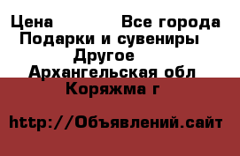 Bearbrick 400 iron man › Цена ­ 8 000 - Все города Подарки и сувениры » Другое   . Архангельская обл.,Коряжма г.